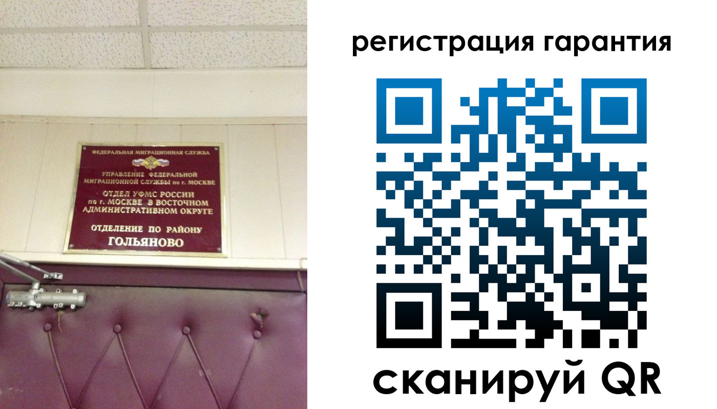 временная регистрация собственник в Ак-Довураке