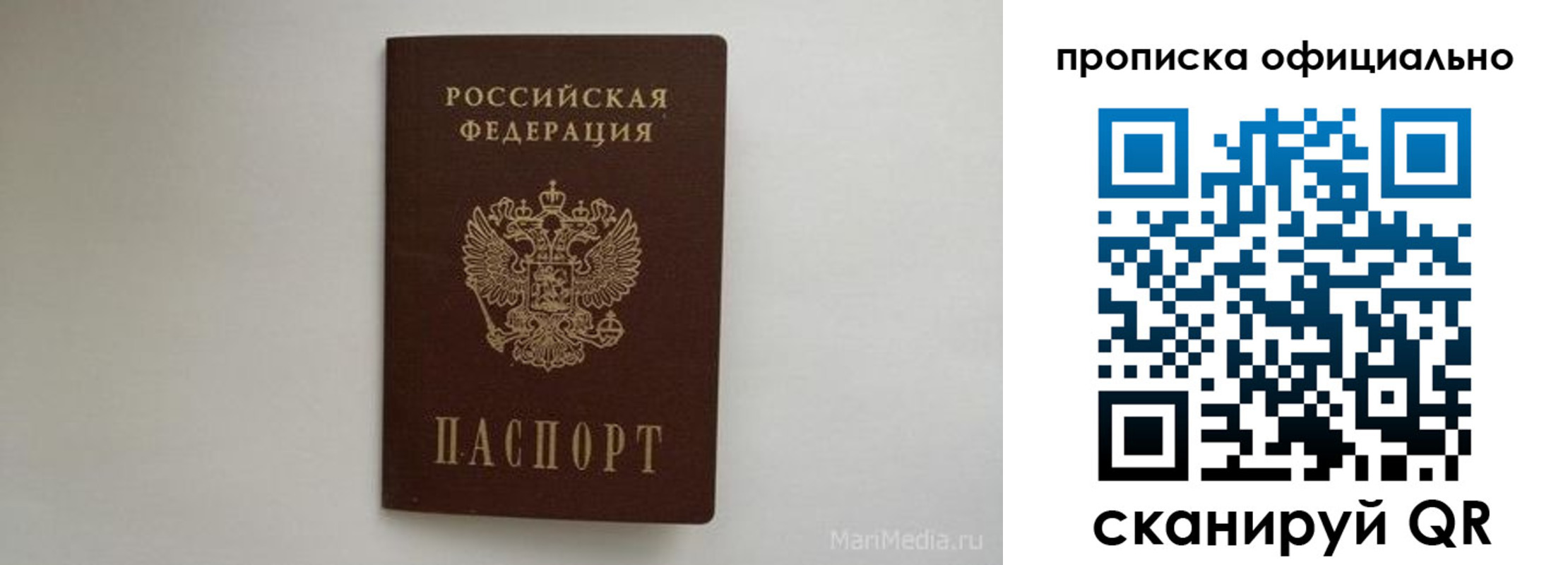 прописка в квартире в Ак-Довураке