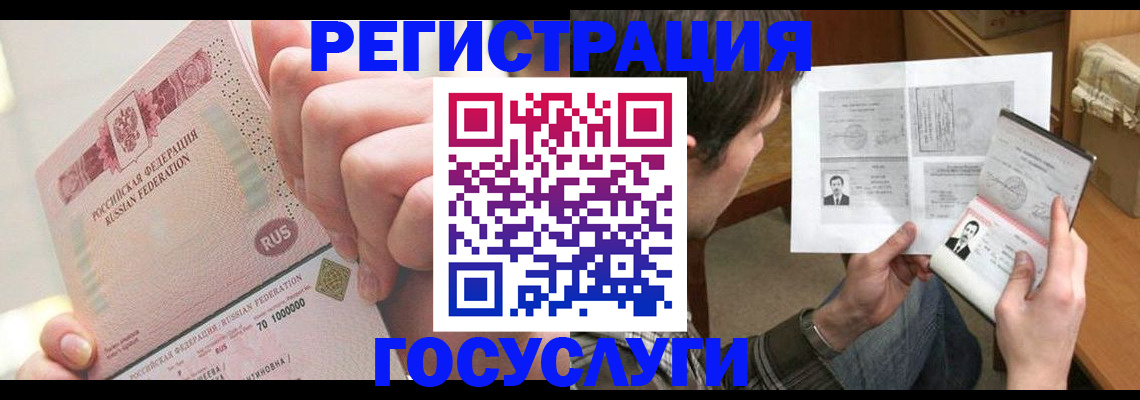 прописка для кредита в Ак-Довураке