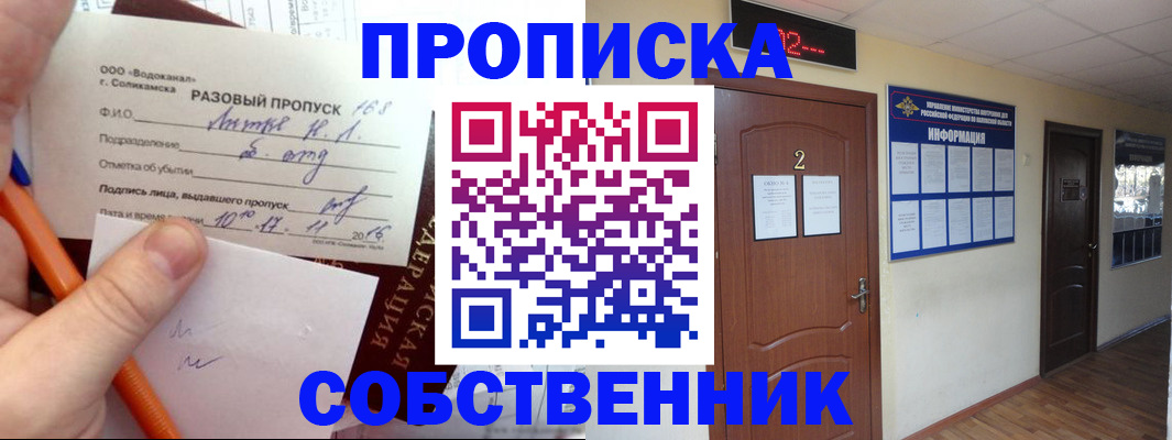 регистрация в Ак-Довураке