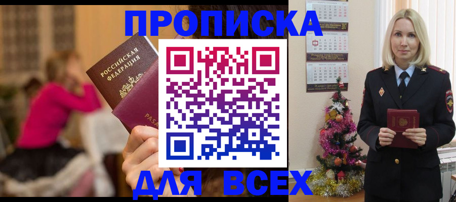 регистрация в Ак-Довураке