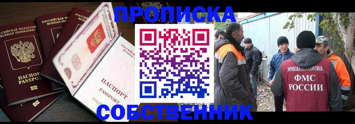 временная регистрация законно в Ак-Довураке